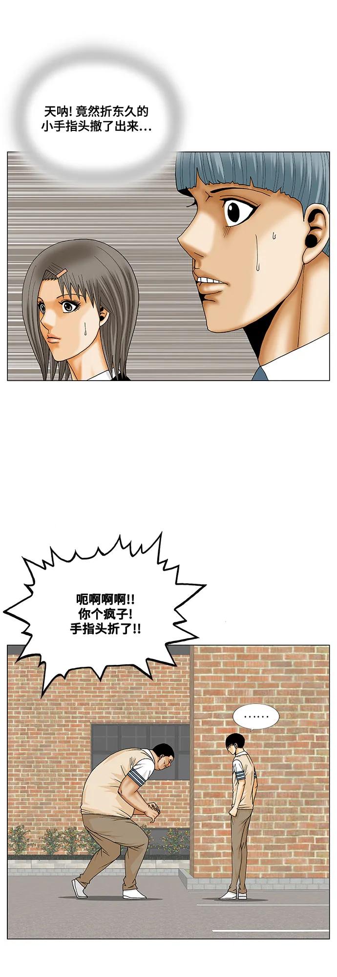 最强传说姜海孝 - 第201话 - 第17张图