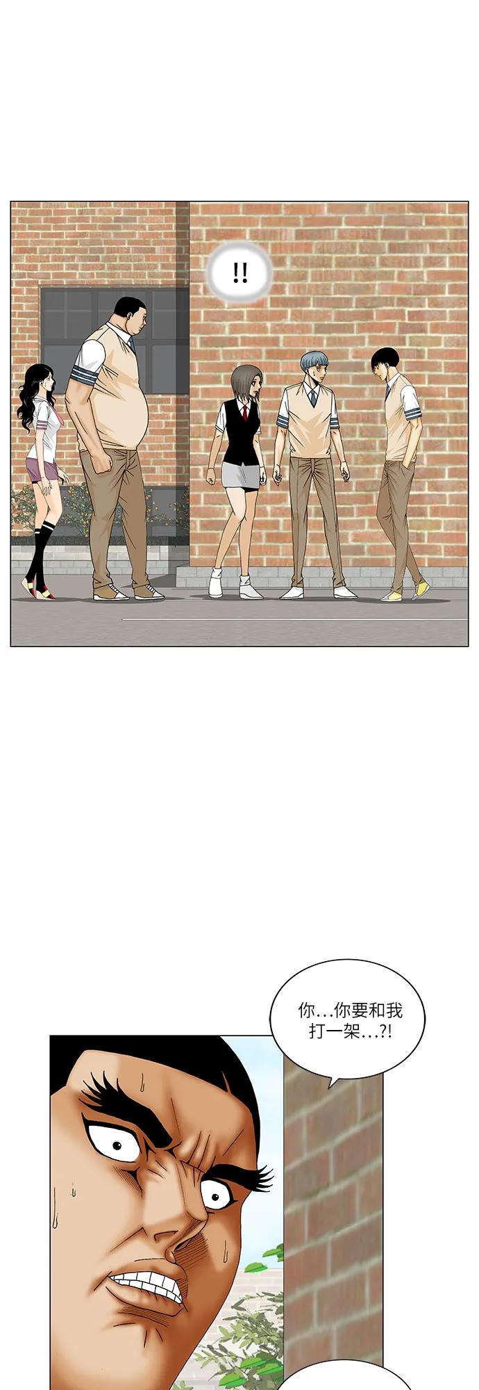 最强传说姜海孝 - 第201话 - 第5张图