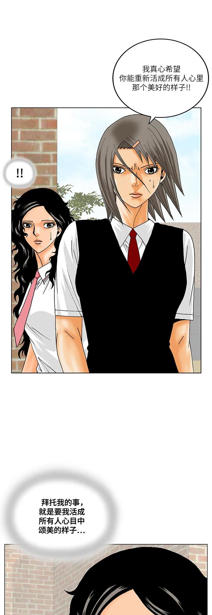 最强传说姜海孝 - 第201话 - 第30张图