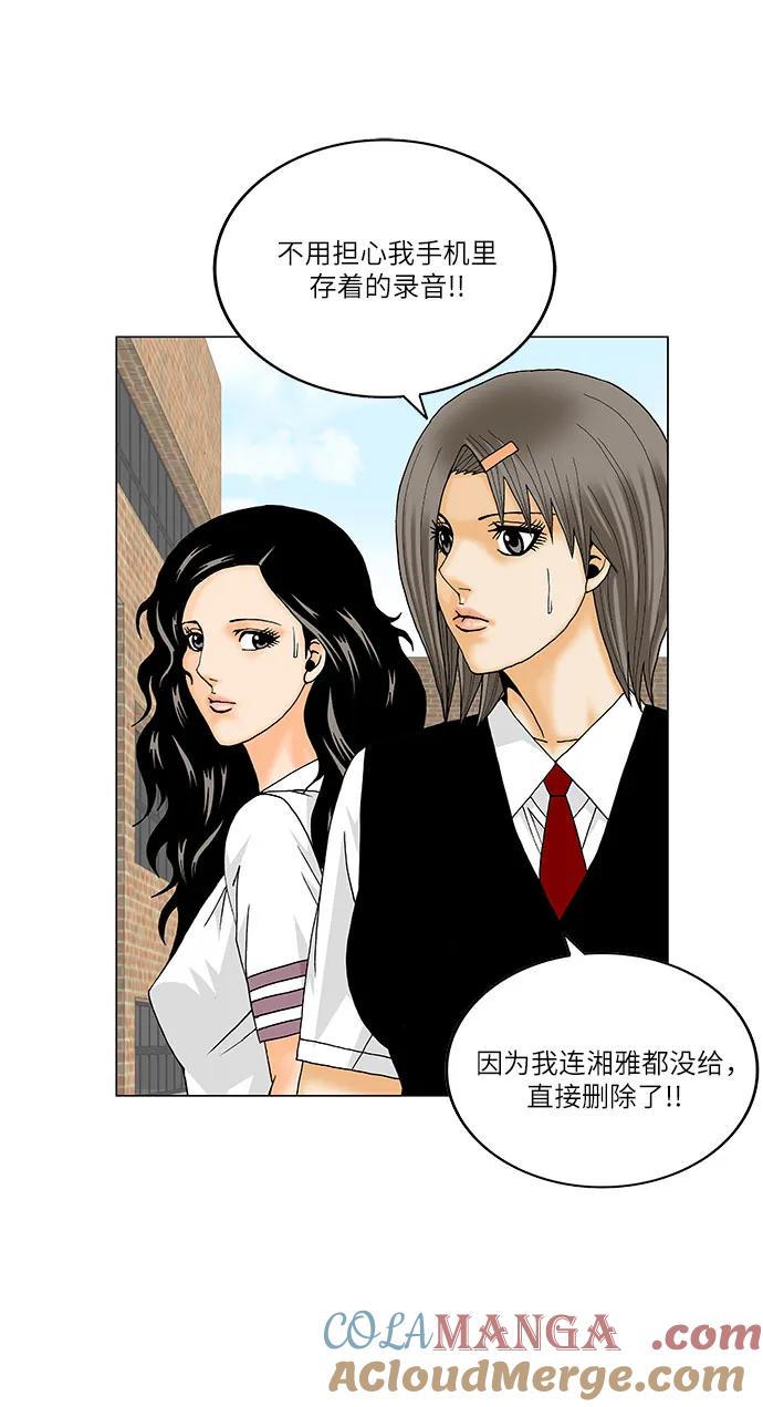 最强传说姜海孝 - 第201话 - 第28张图