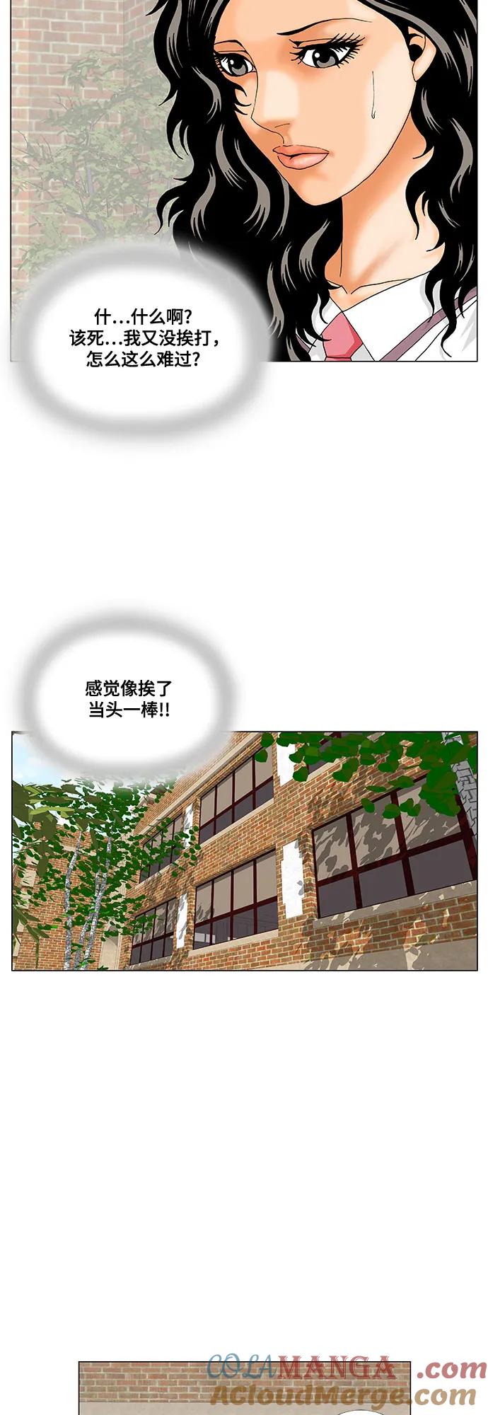 最强传说姜海孝 - 第201话 - 第31张图