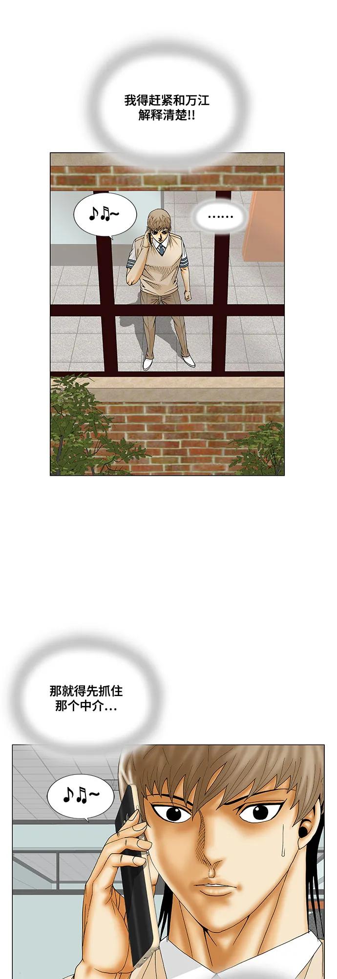 最强传说姜海孝 - 第201话 - 第38张图