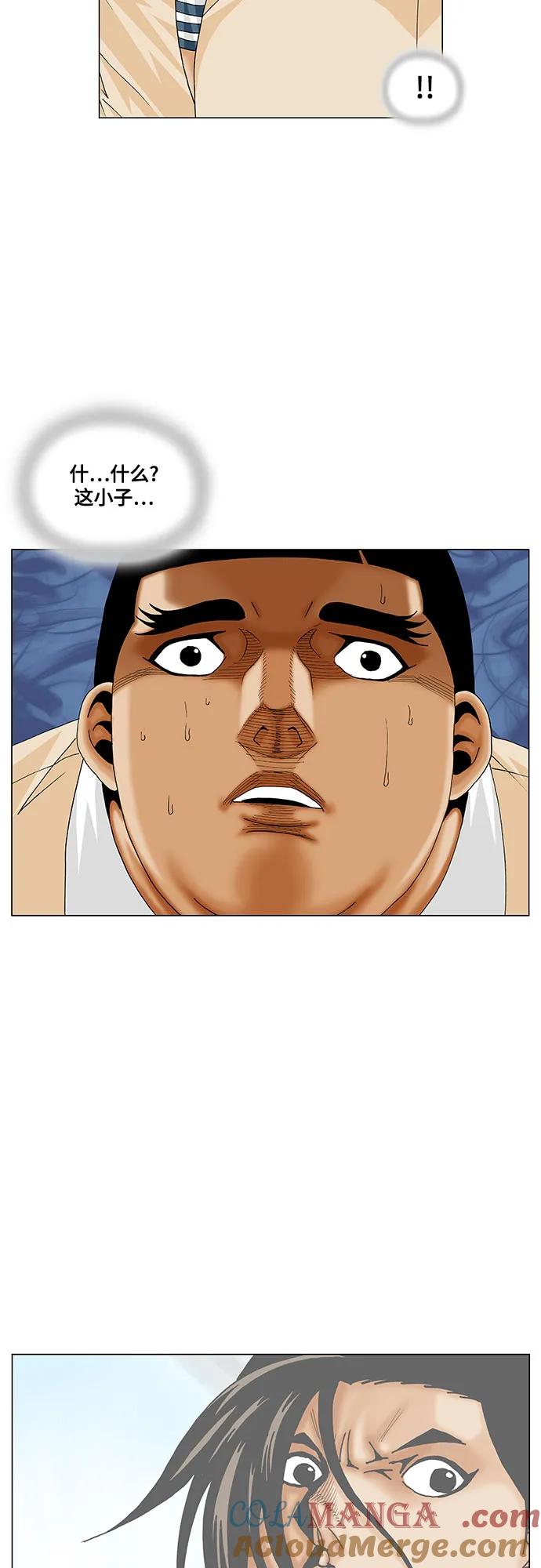 最强传说姜海孝 - 第201话 - 第19张图