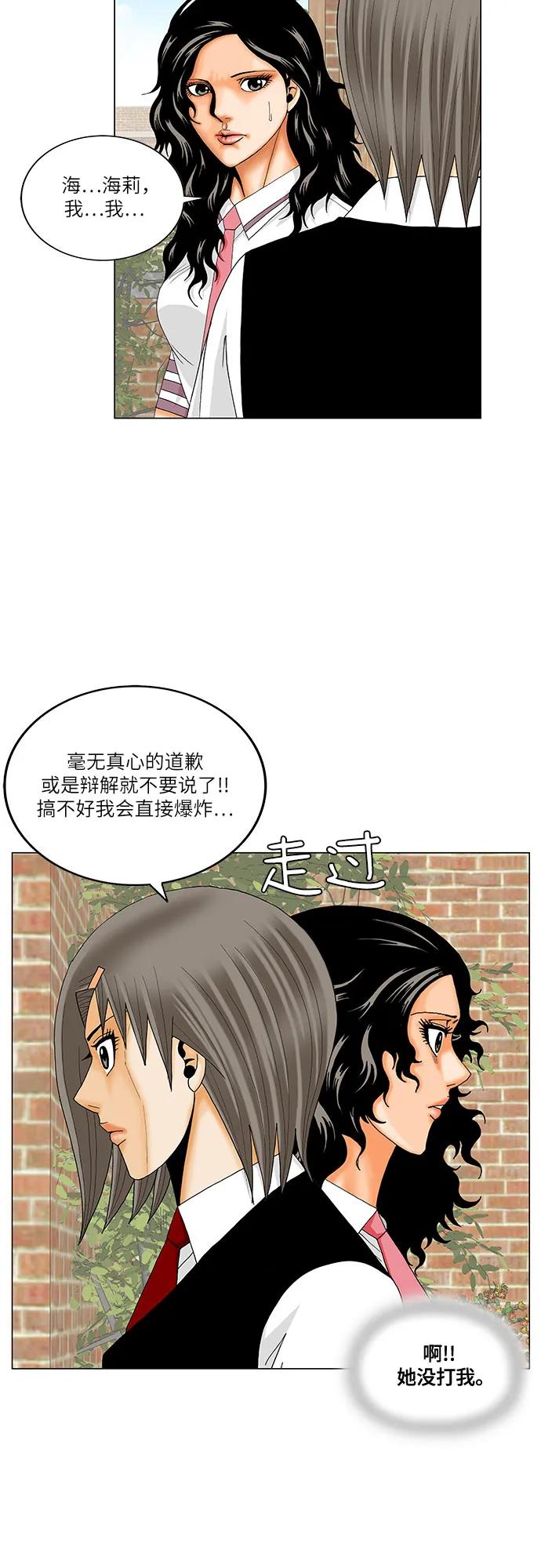 最强传说姜海孝 - 第201话 - 第27张图