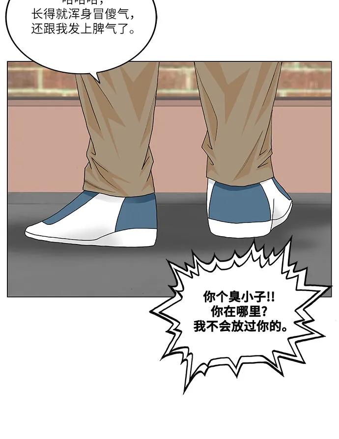 最强传说姜海孝 - 第201话 - 第41张图