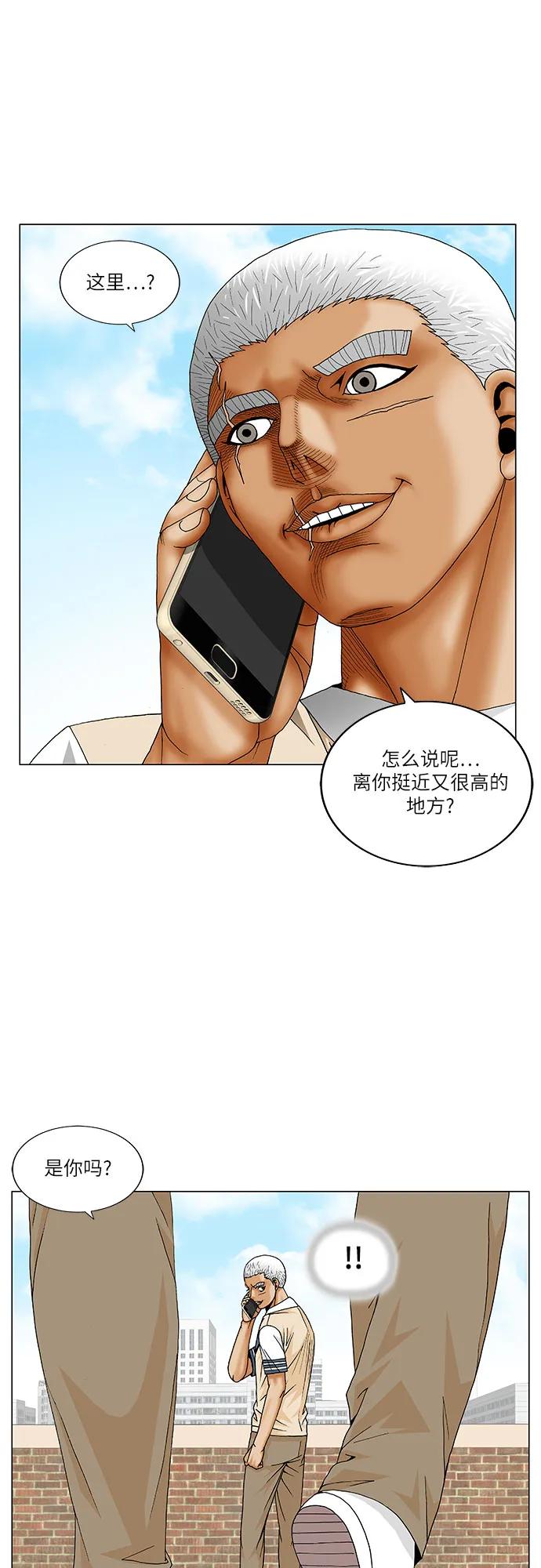 最强传说姜海孝 - 第201话 - 第42张图