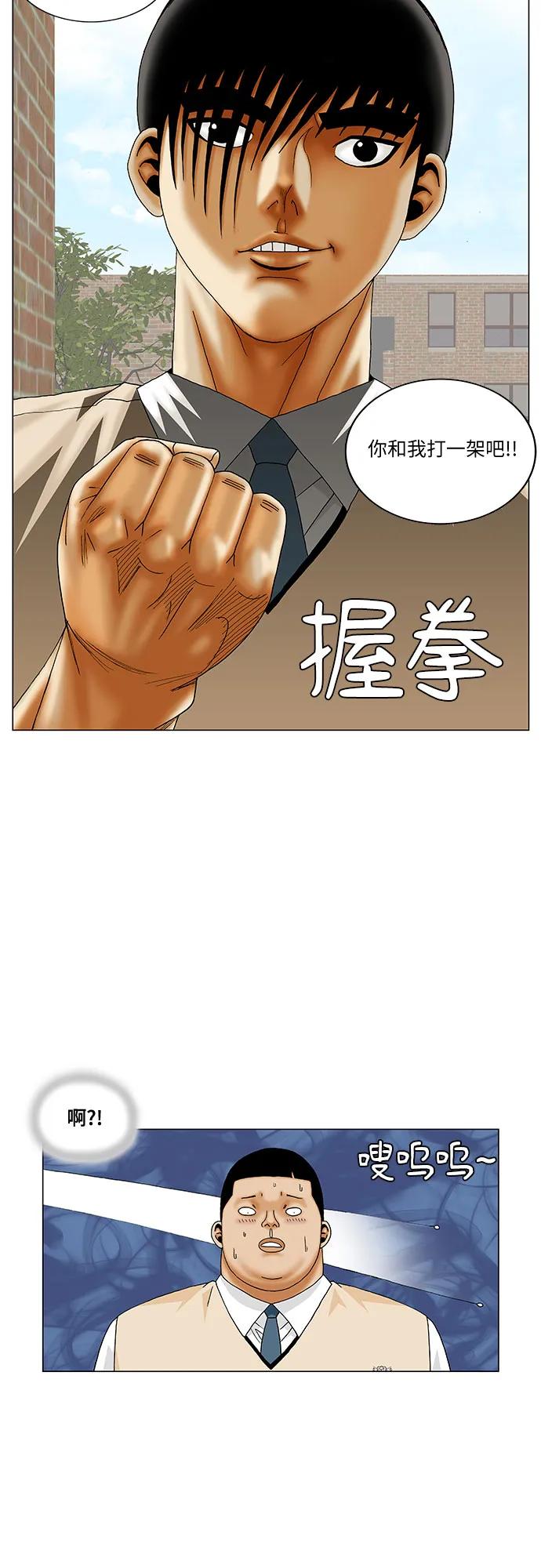 最强传说姜海孝 - 第201话 - 第3张图