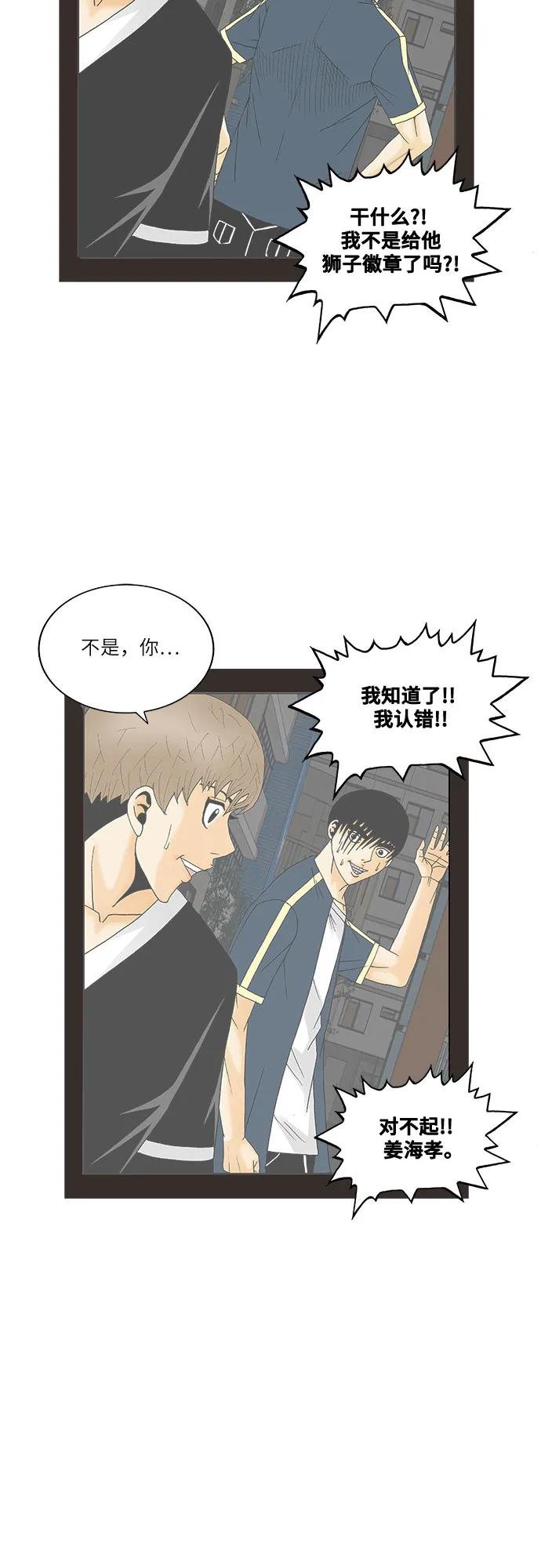 最强传说姜海孝 - 第201话 - 第35张图