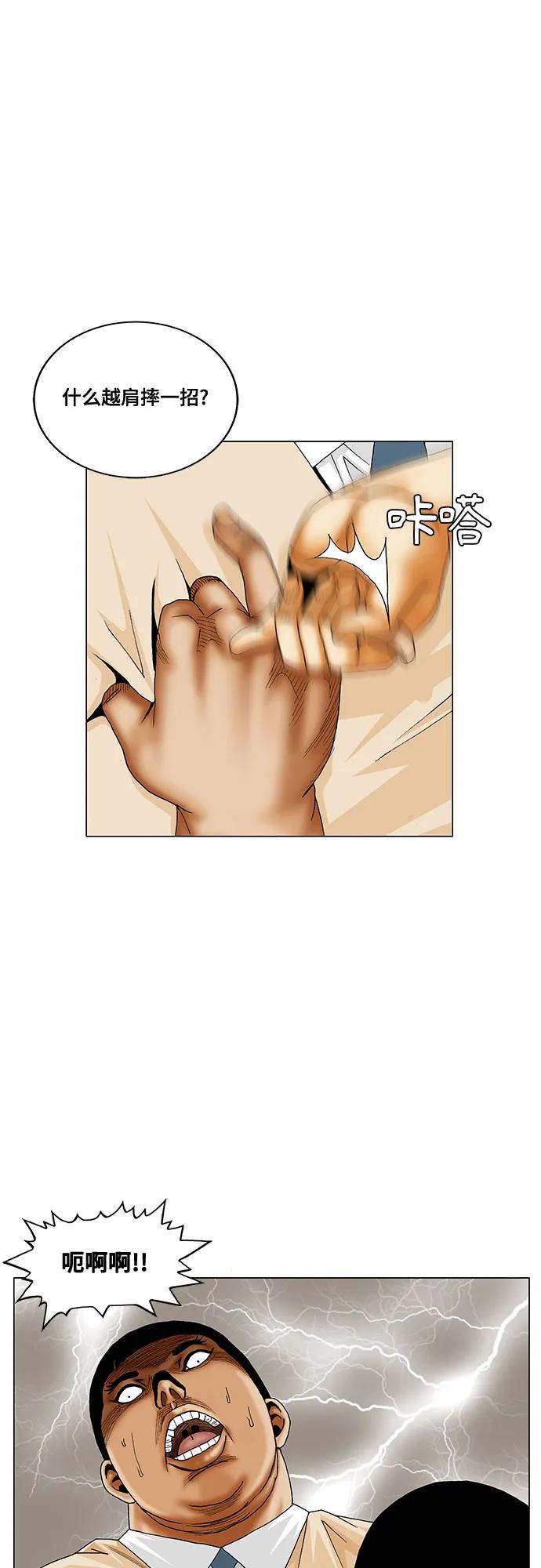 最强传说姜海孝 - 第201话 - 第15张图