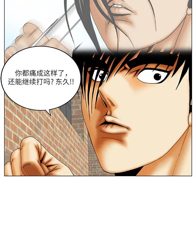 最强传说姜海孝 - 第201话 - 第20张图