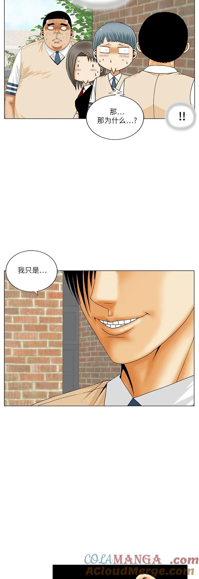 最强传说姜海孝 - 第201话 - 第7张图