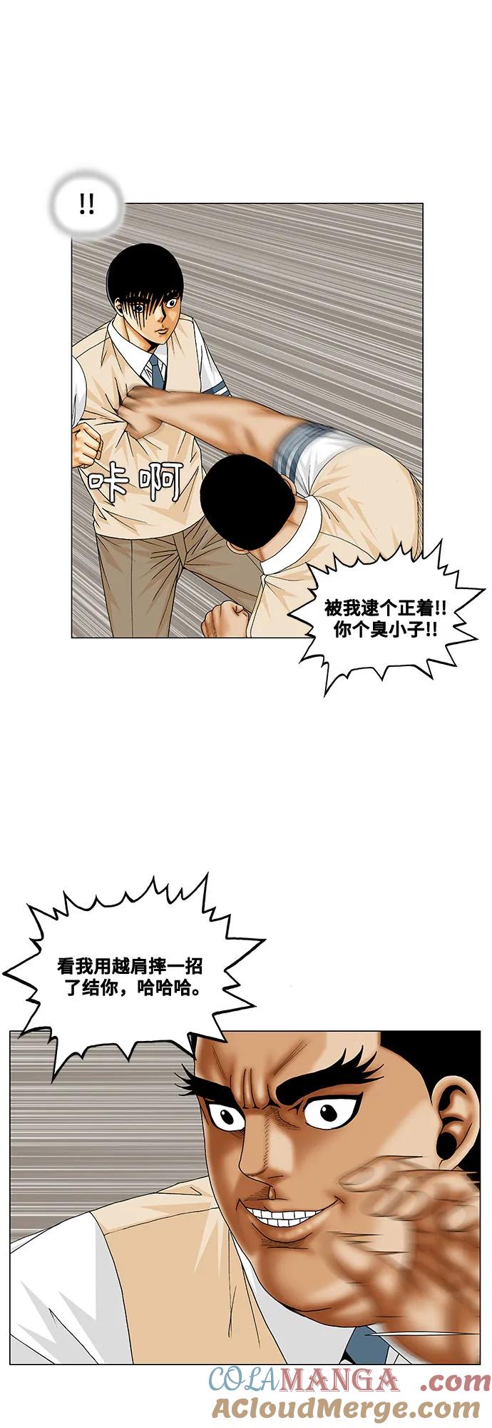 最强传说姜海孝 - 第201话 - 第13张图