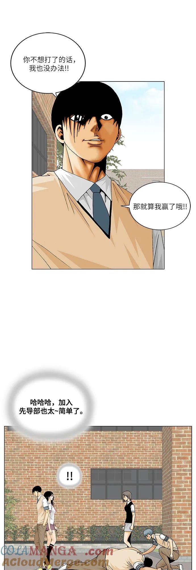 最强传说姜海孝 - 第201话 - 第25张图