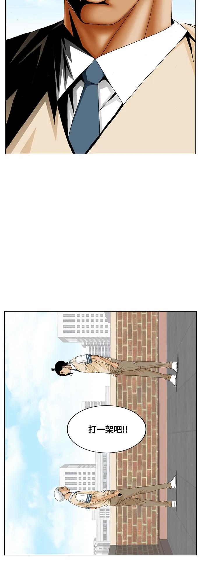 最强传说姜海孝 - 第201话 - 第45张图