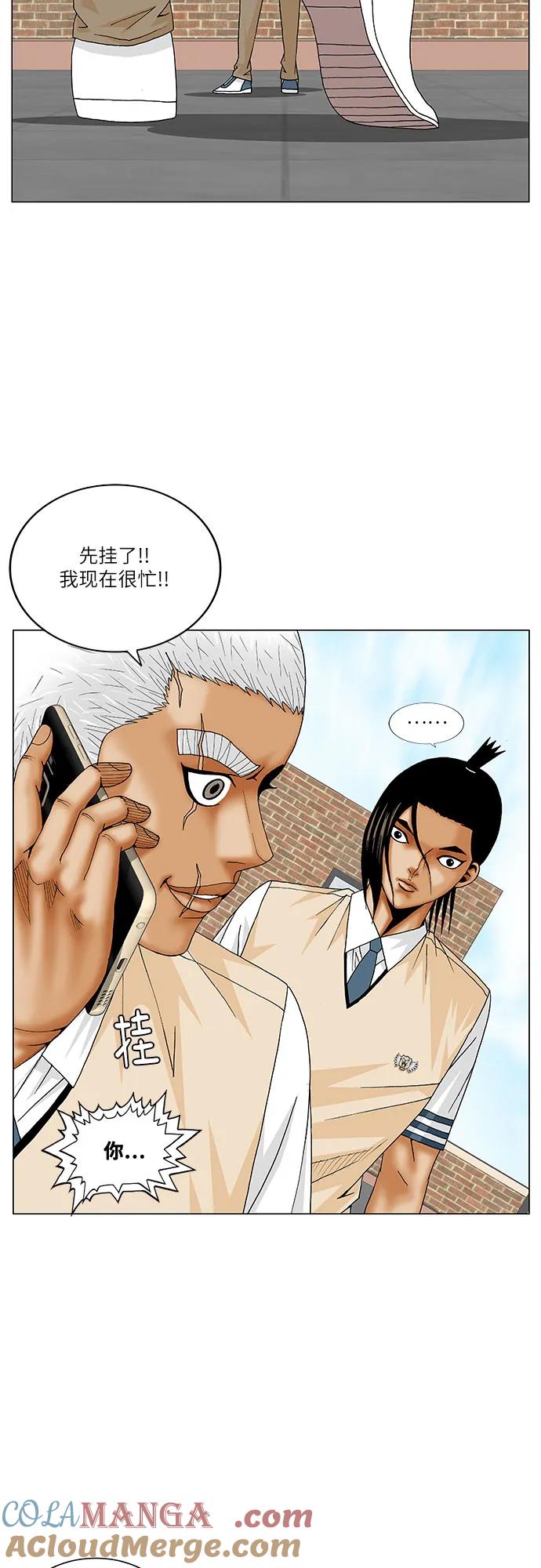 最强传说姜海孝 - 第201话 - 第43张图