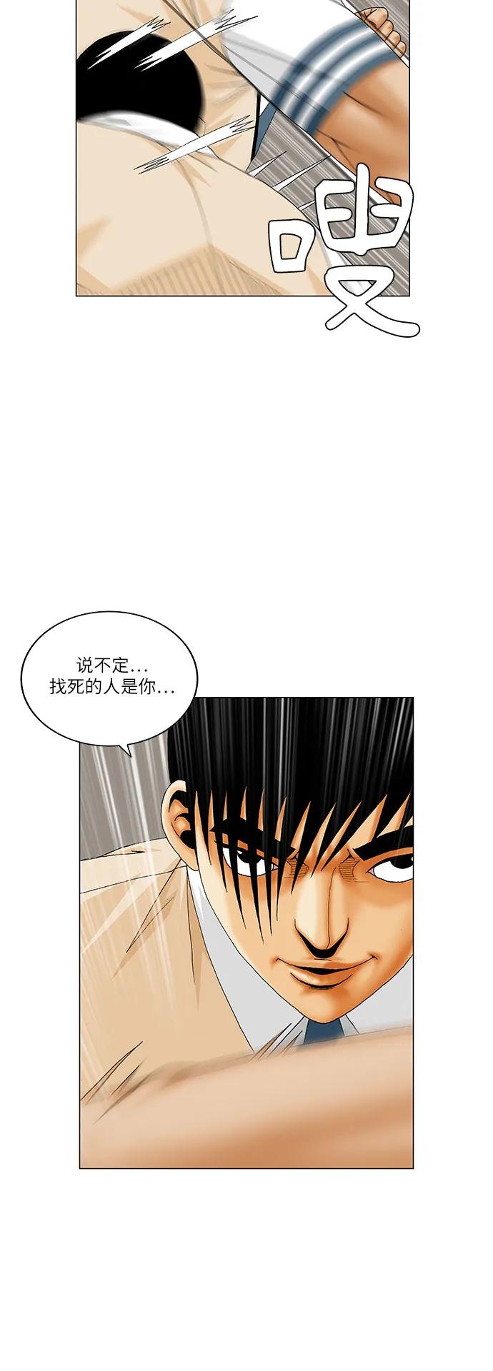 最强传说姜海孝 - 第201话 - 第12张图