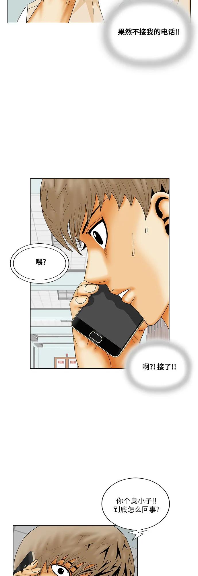 最强传说姜海孝 - 第201话 - 第39张图