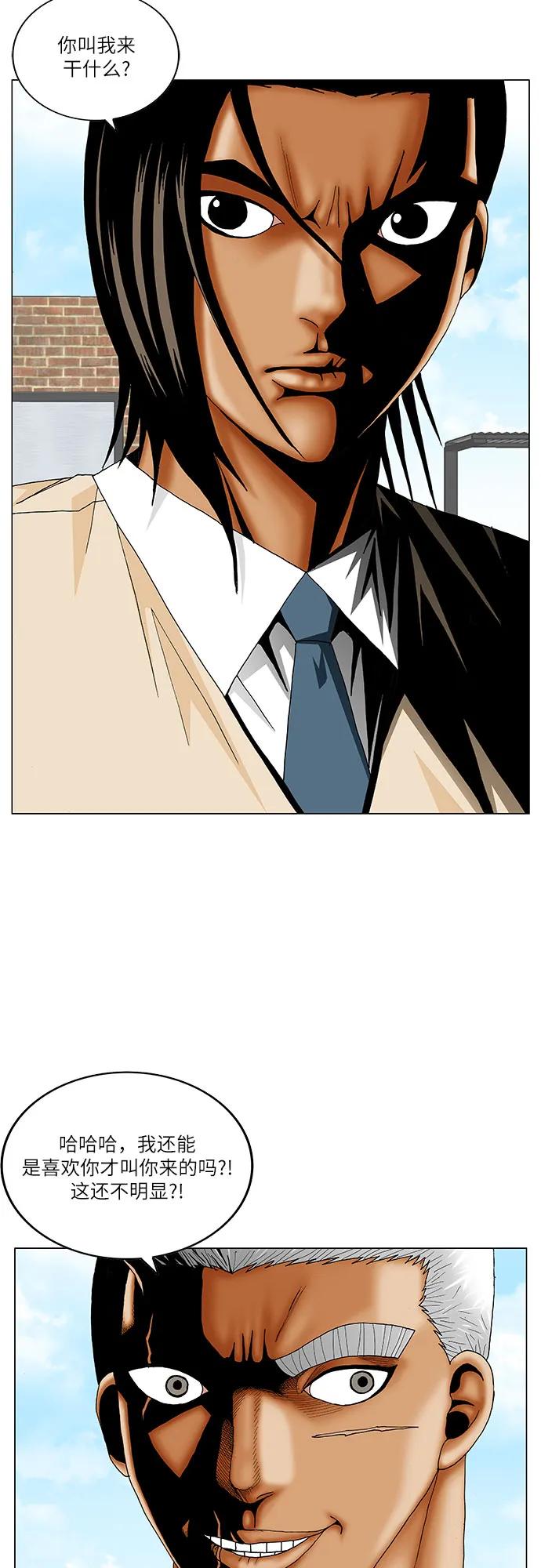 最强传说姜海孝 - 第201话 - 第44张图