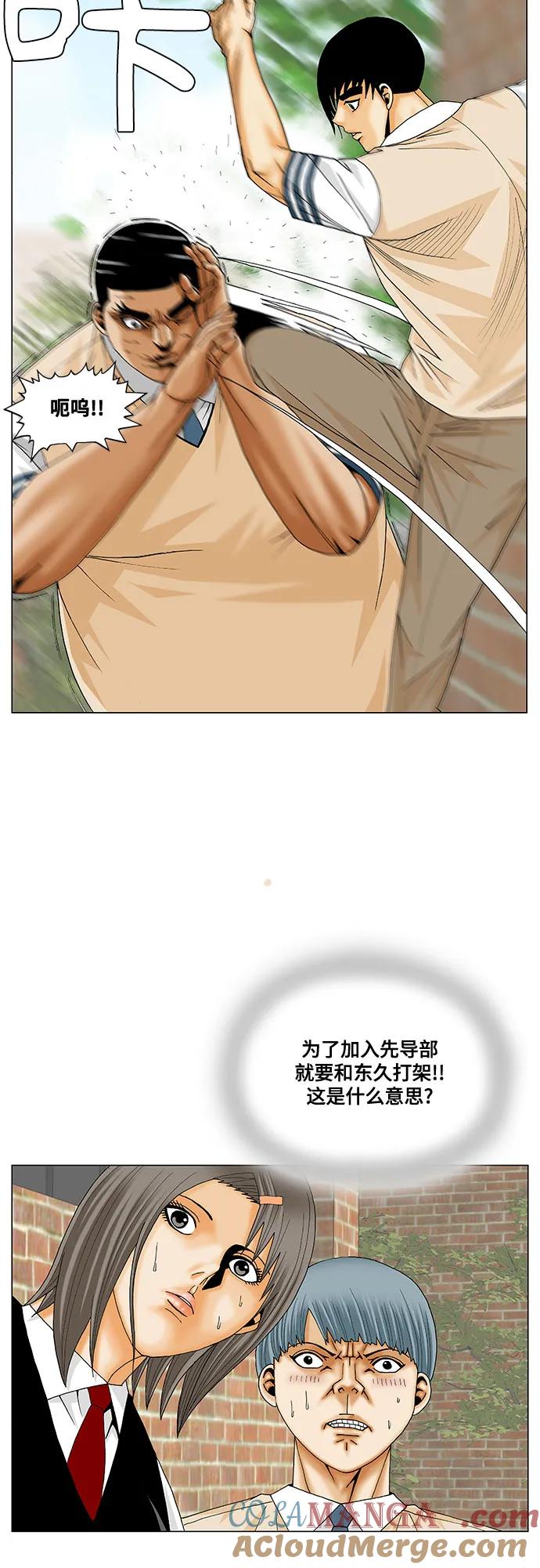 最强传说姜海孝 - 第201话 - 第10张图