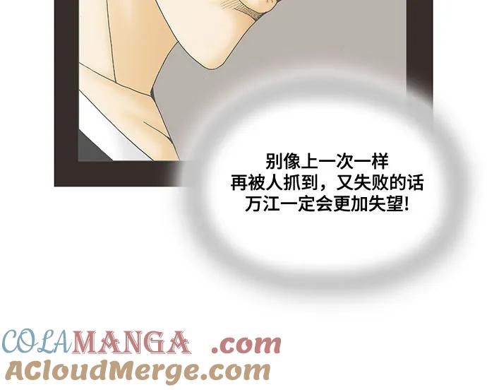 最强传说姜海孝 - 第201话 - 第37张图