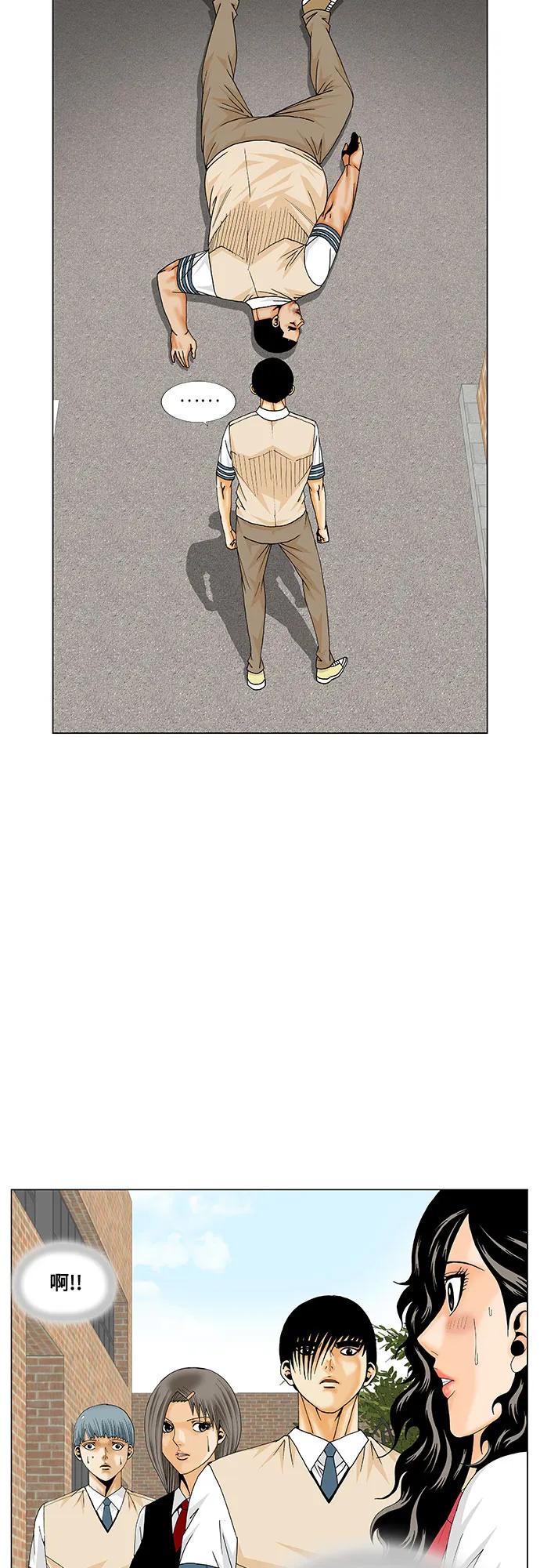 最强传说姜海孝 - 第201话 - 第23张图