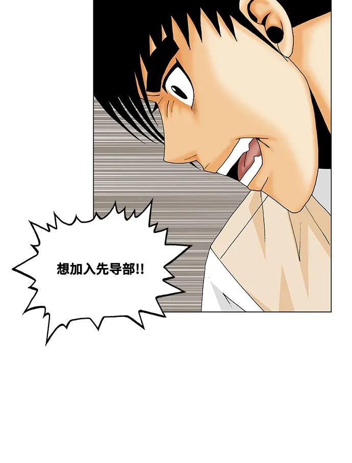 最强传说姜海孝 - 第201话 - 第8张图