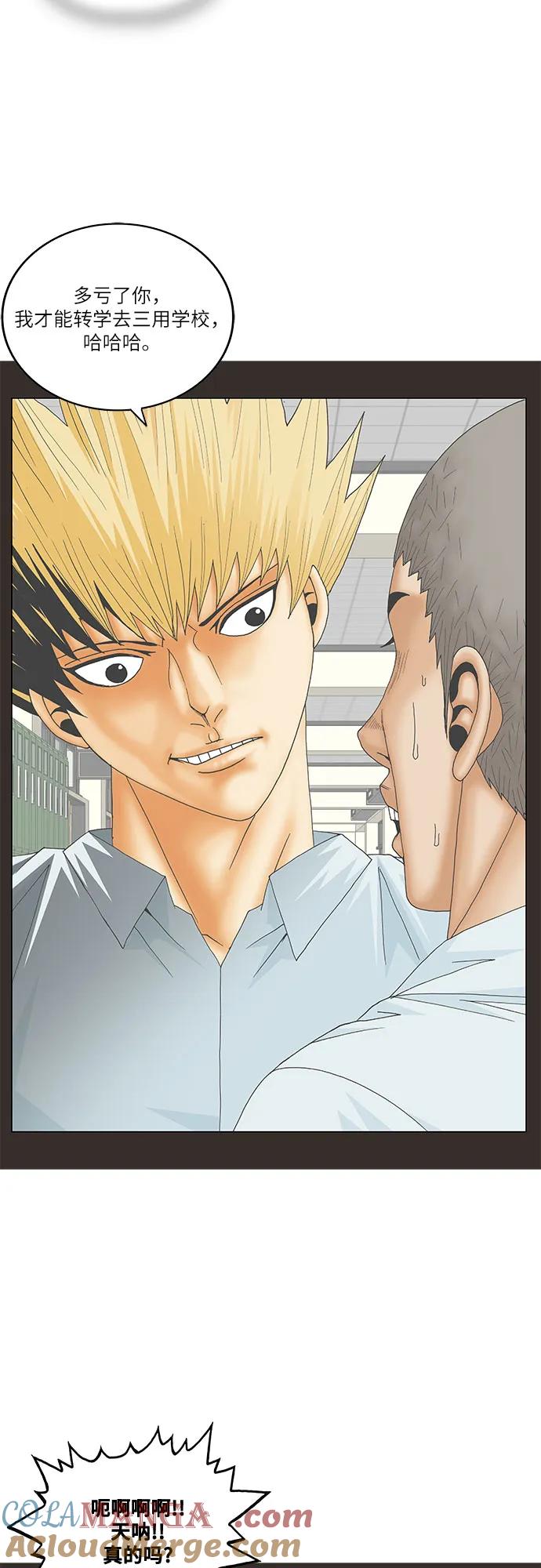 最强传说姜海孝 - 第202话 - 第40张图