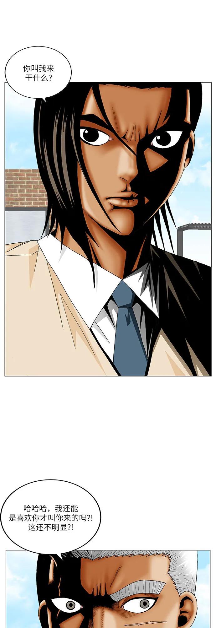 最强传说姜海孝 - 第202话 - 第3张图