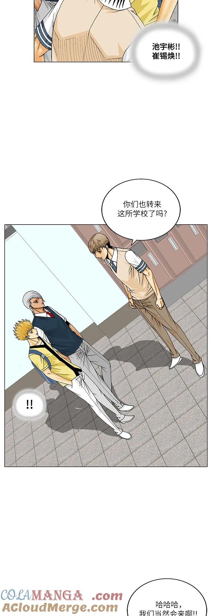 最强传说姜海孝 - 第202话 - 第25张图