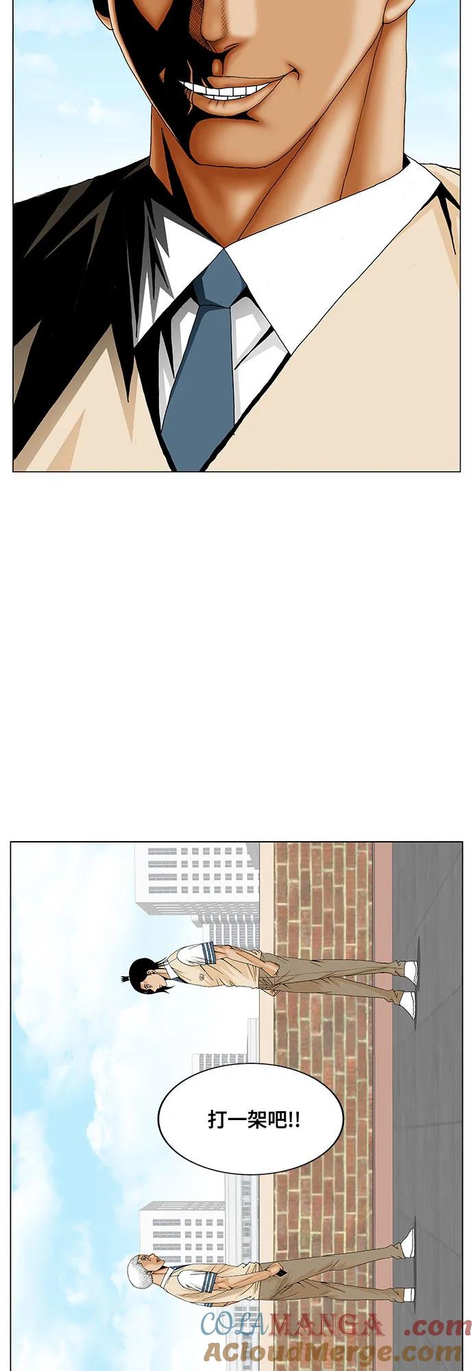 最强传说姜海孝 - 第202话 - 第4张图