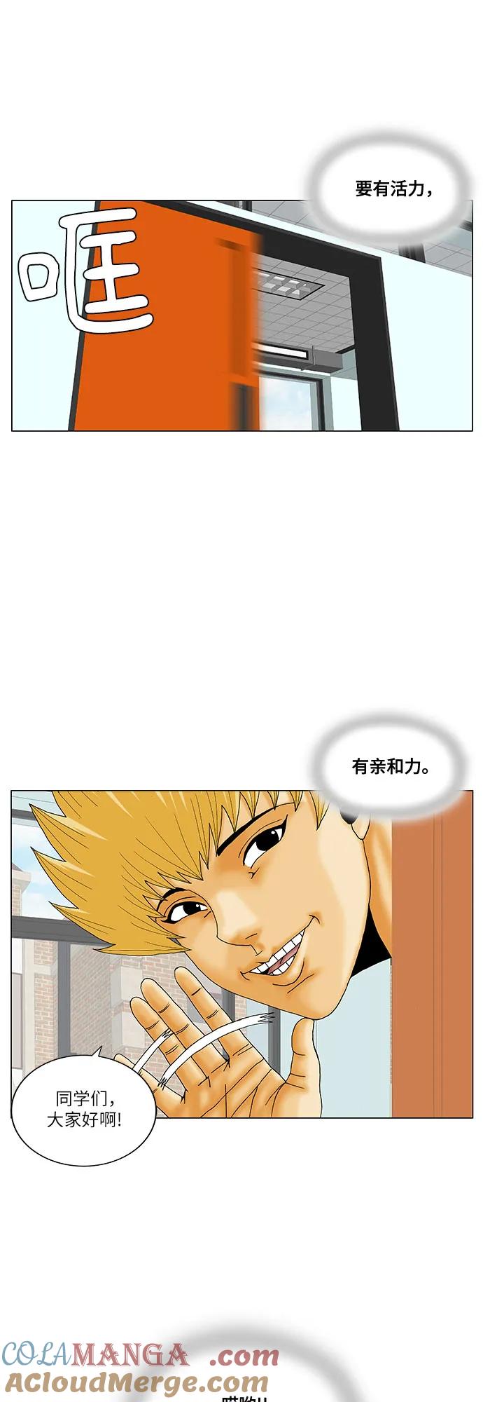 最强传说姜海孝 - 第202话 - 第43张图