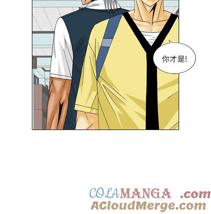 最强传说姜海孝 - 第202话 - 第34张图