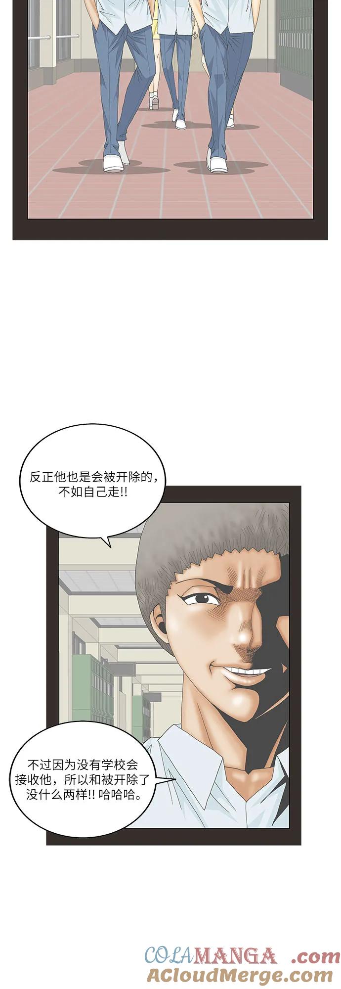 最强传说姜海孝 - 第202话 - 第37张图