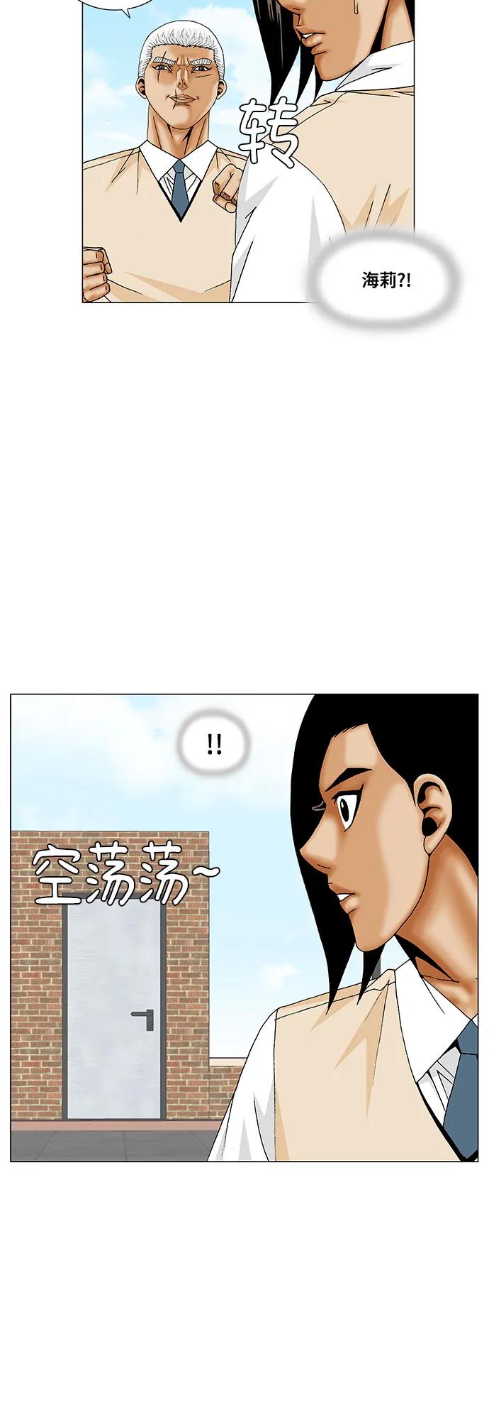 最强传说姜海孝 - 第202话 - 第8张图