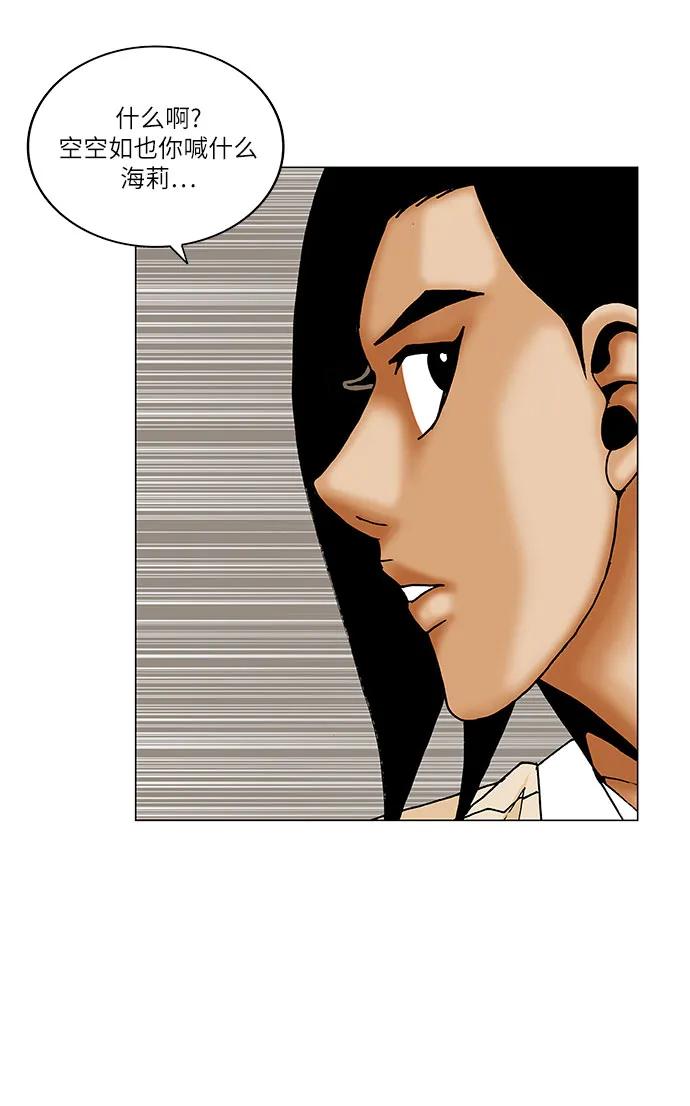 最强传说姜海孝 - 第202话 - 第9张图