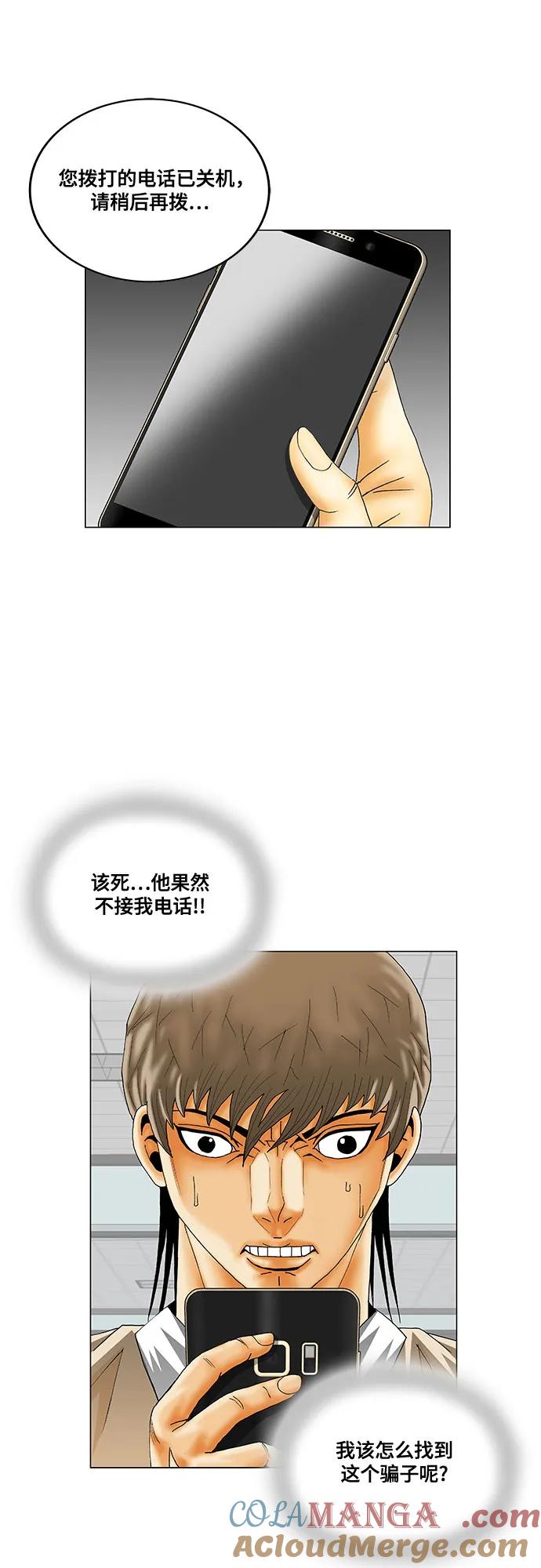 最强传说姜海孝 - 第202话 - 第19张图