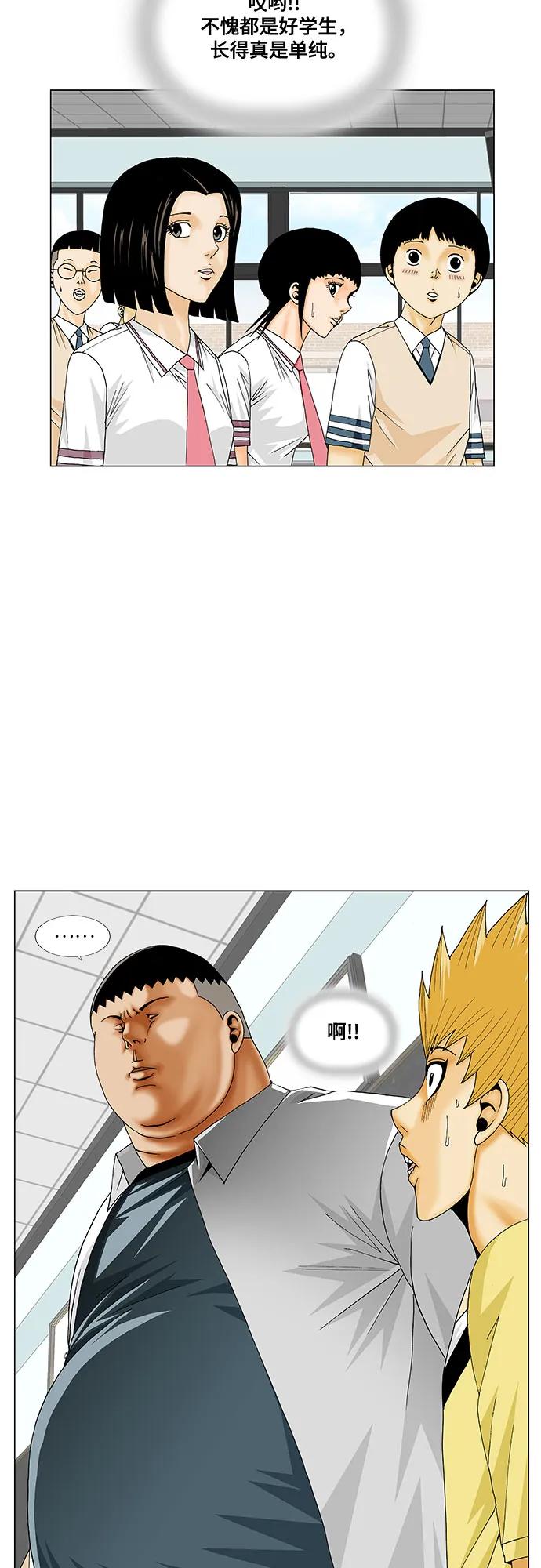 最强传说姜海孝 - 第202话 - 第44张图