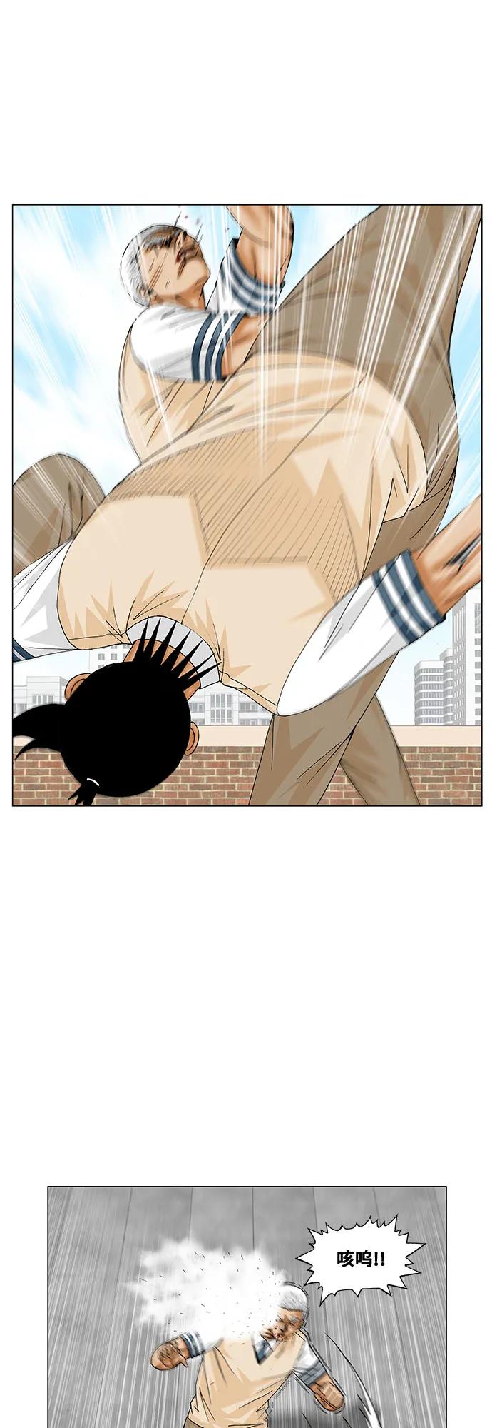 最强传说姜海孝 - 第202话 - 第14张图