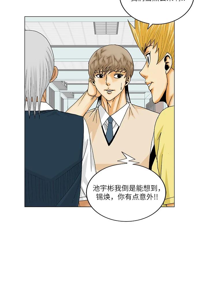 最强传说姜海孝 - 第202话 - 第26张图