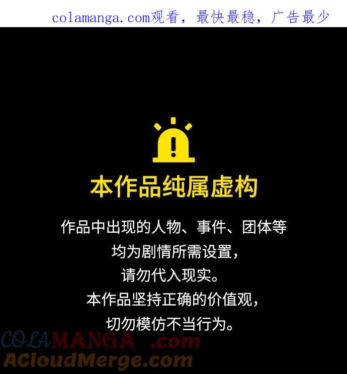 最强传说姜海孝 - 第202话 - 第1张图