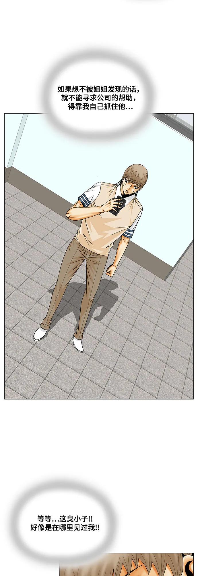 最强传说姜海孝 - 第202话 - 第20张图