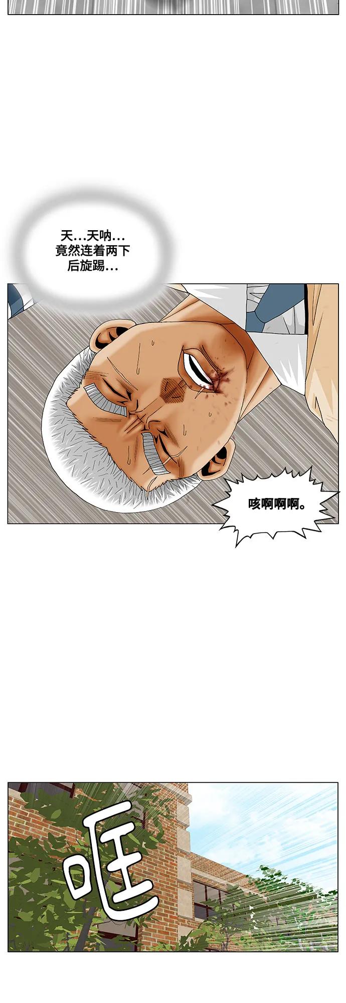 最强传说姜海孝 - 第202话 - 第17张图