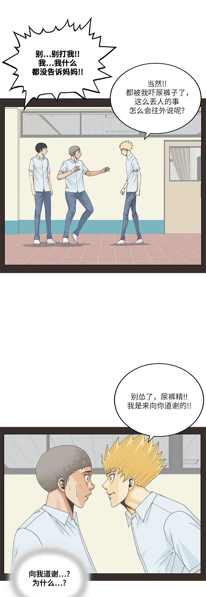 最强传说姜海孝 - 第202话 - 第39张图