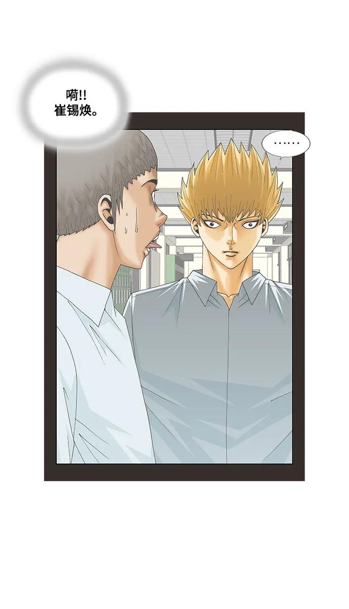 最强传说姜海孝 - 第202话 - 第38张图