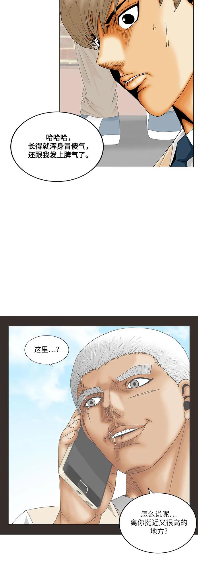 最强传说姜海孝 - 第202话 - 第21张图