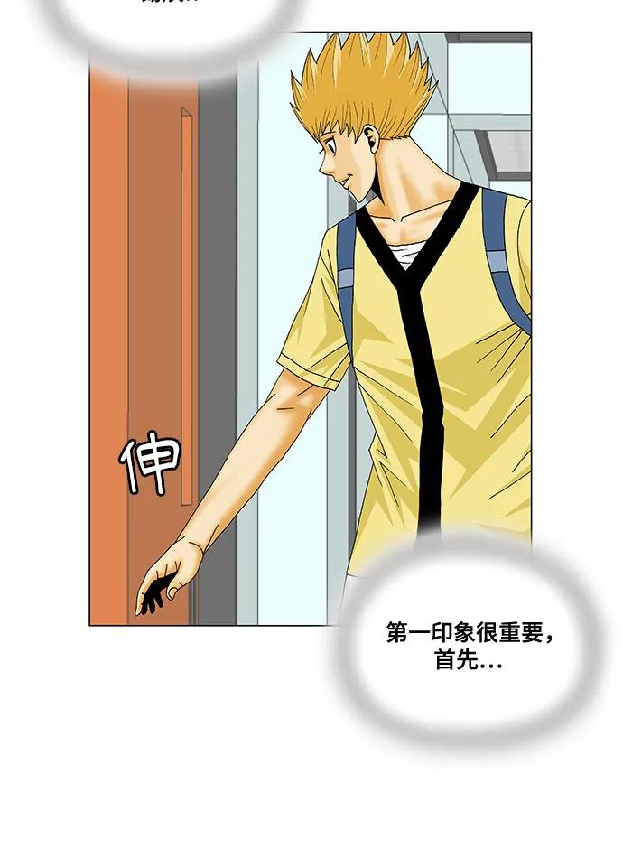 最强传说姜海孝 - 第202话 - 第42张图