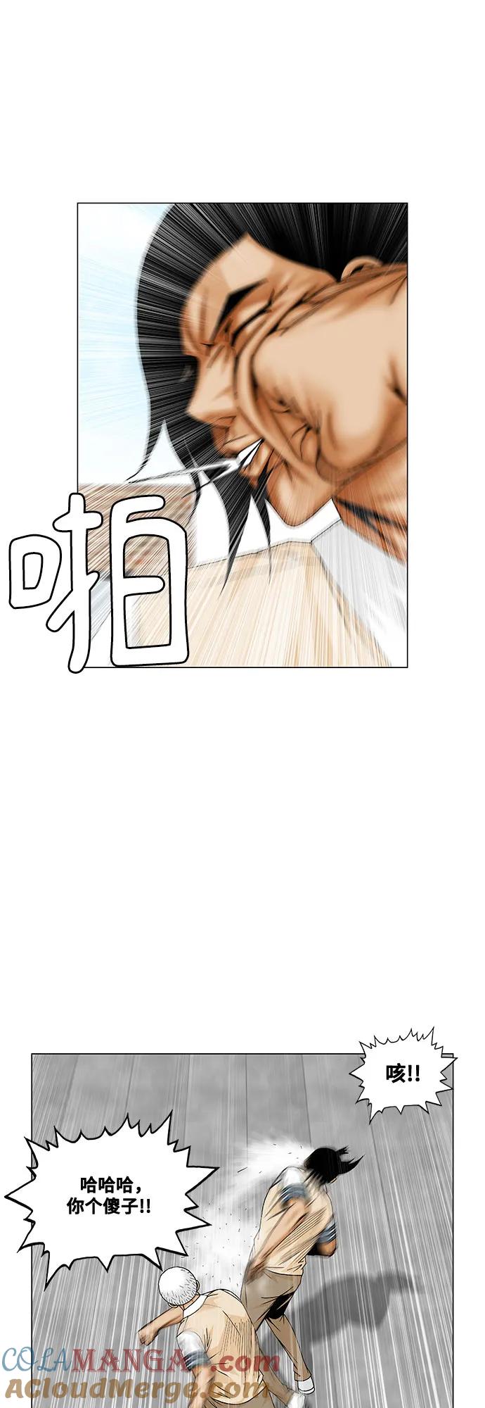 最强传说姜海孝 - 第202话 - 第10张图