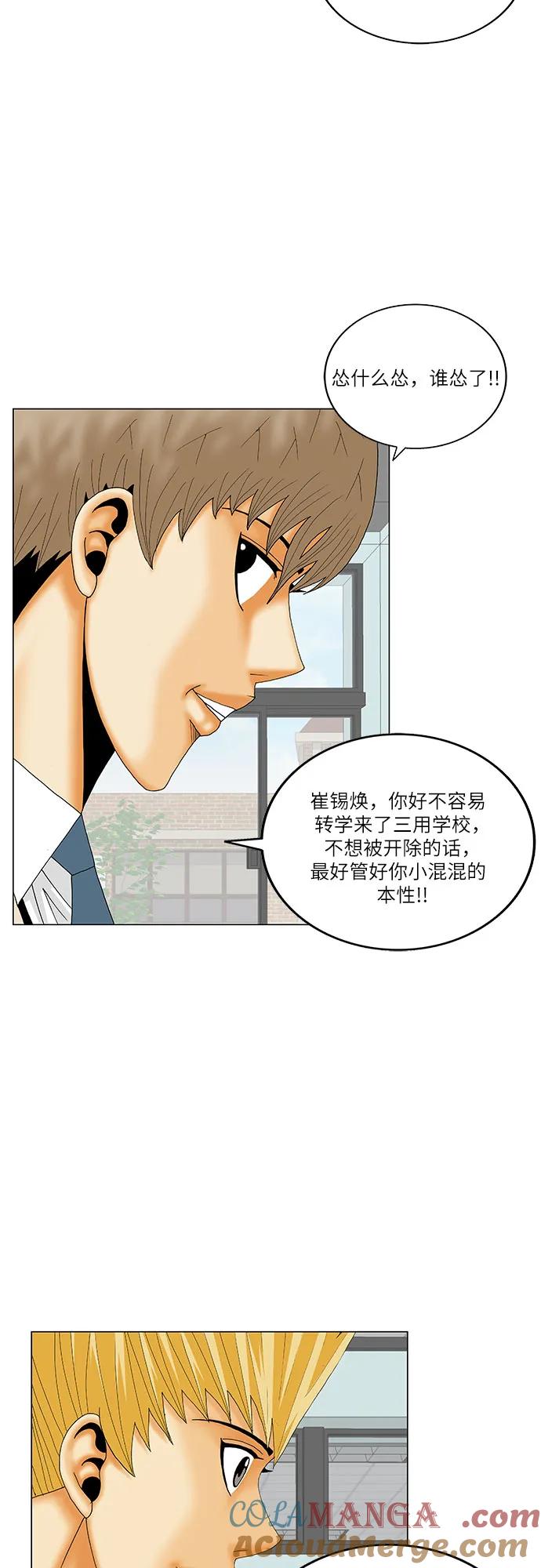 最强传说姜海孝 - 第202话 - 第28张图