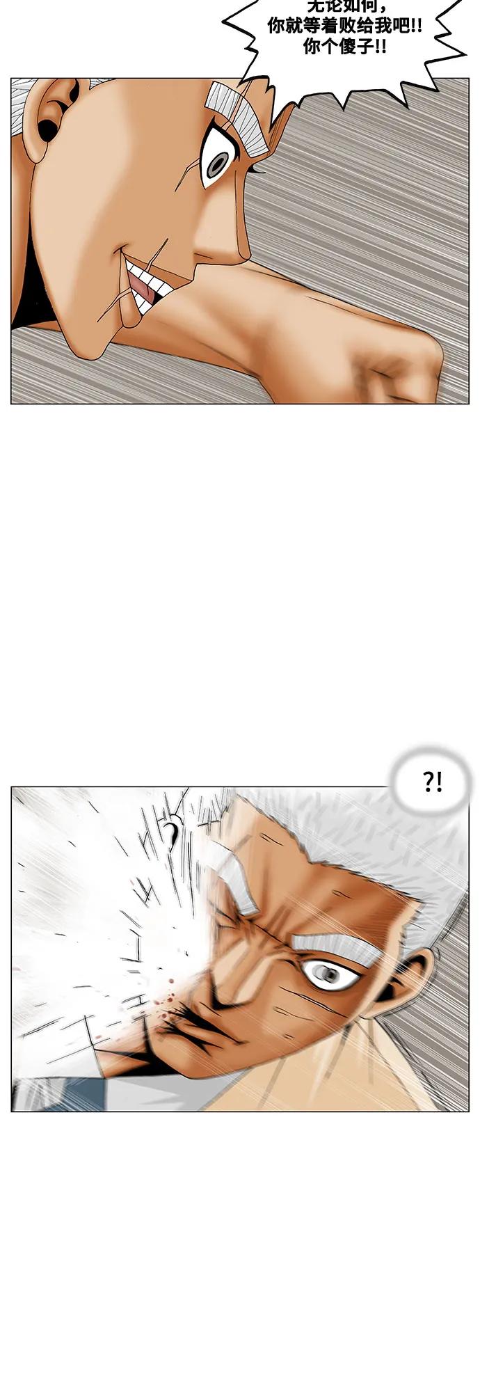 最强传说姜海孝 - 第202话 - 第12张图