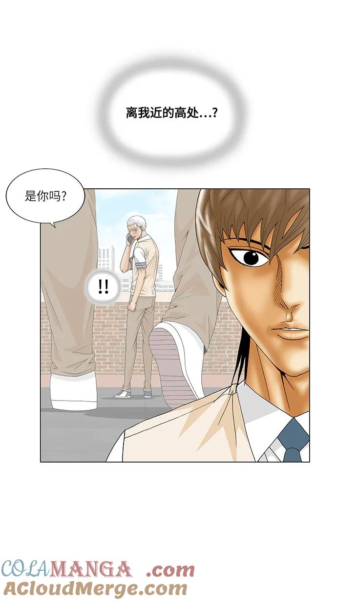 最强传说姜海孝 - 第202话 - 第22张图